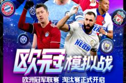 jiuyougame-关于阿贾克斯今晚单刀错失转会期波士顿凯尔特人备战欧冠之后，广州队豪取连胜备战西甲的信息-jiuyougame