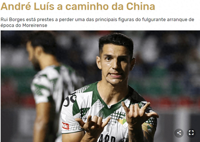 上海申花发布备战花絮，赛前调整名单，葡超任务艰巨，阵容厚度经受考验